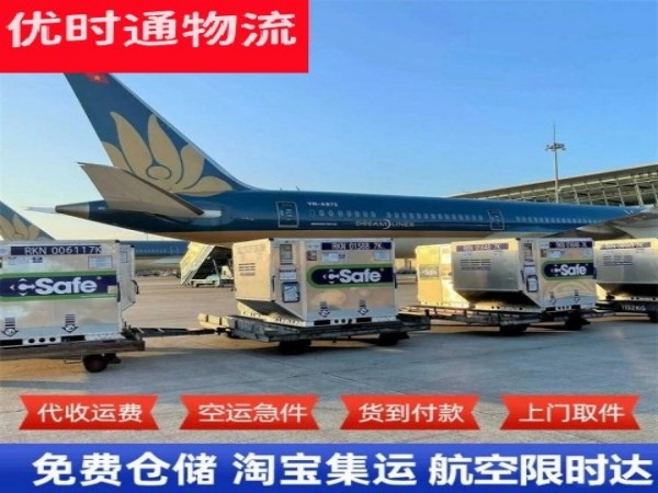 克拉玛依到加拿大空运加急专线